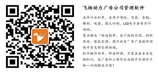 飛揚(yáng)動力廣告公司微信公眾號