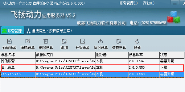 飛揚動力軟件服務(wù)器