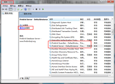 飛揚動力廣告公司管理軟件-服務(wù)界面
