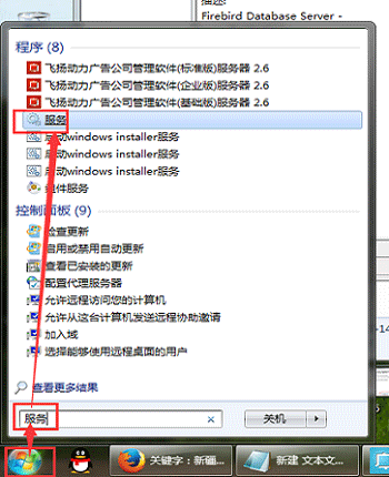 飛揚動力廣告公司管理軟件-服務(wù)